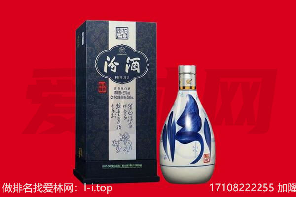 宿迁市宿豫回收汾酒.jpg