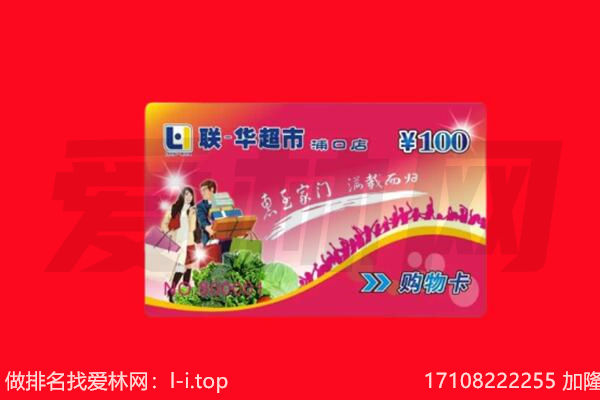 宿迁市宿豫购物卡回收.jpg